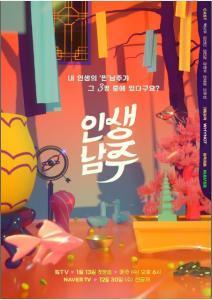 Life Of Namjoo (Temporada 1) [08 Cap.] [MP4]